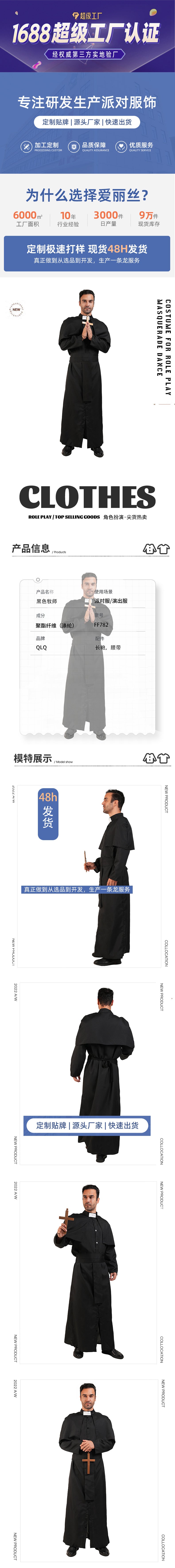 priest costume for adults halloween cosplay role play stage performance