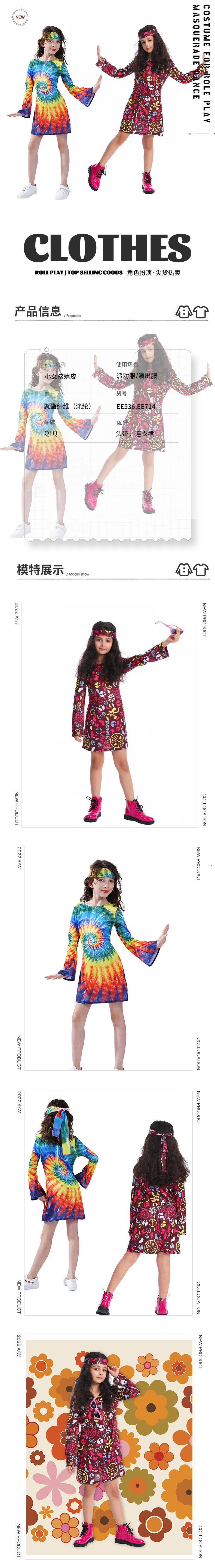 girls hippie costume vintage colorful dress for stage performance cosplay halloween