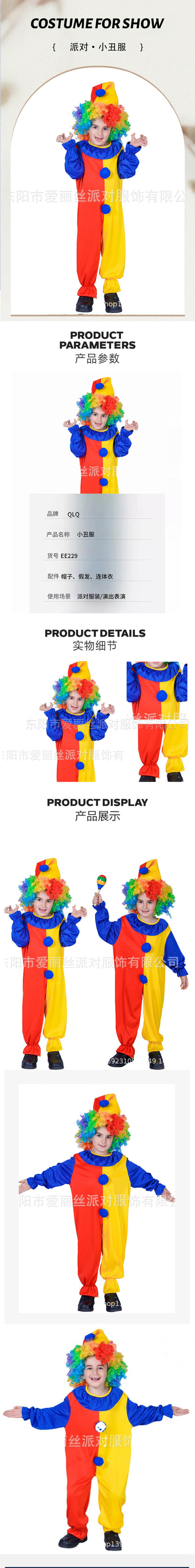 Halloween kids clown costume for cosplay and performance