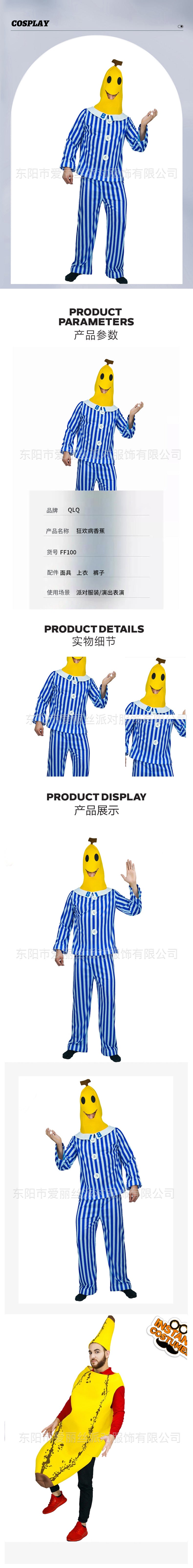 Halloween costume for men banana suit cosplay party outfit for adults