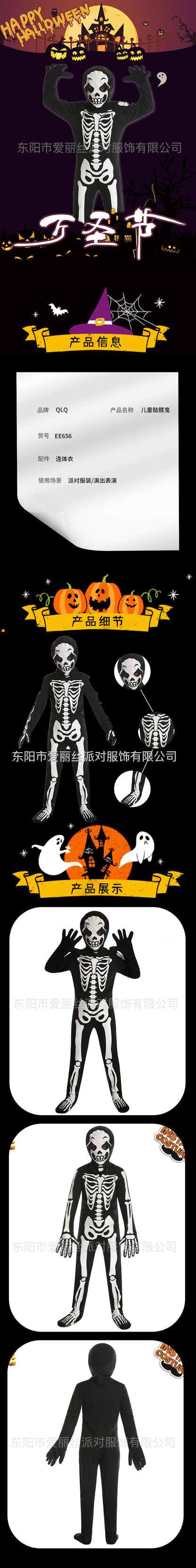 Halloween kids skeleton costume white ghost jumpsuit for cosplay and party
