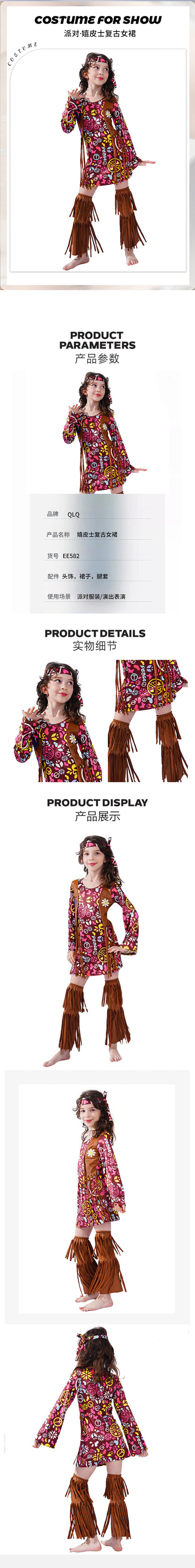 Hippie retro dress for women, stage performance costume, cosplay outfit, party wear