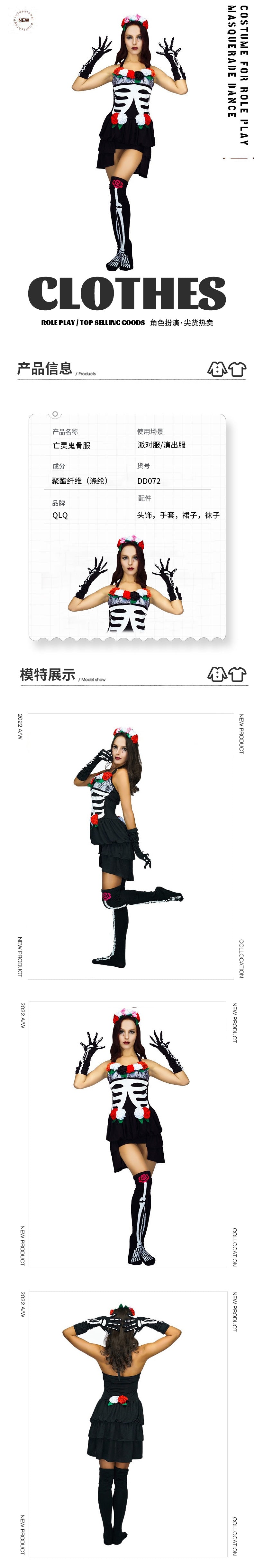 Skeleton Costume for Women Halloween Cosplay Party Dance Stage Performance