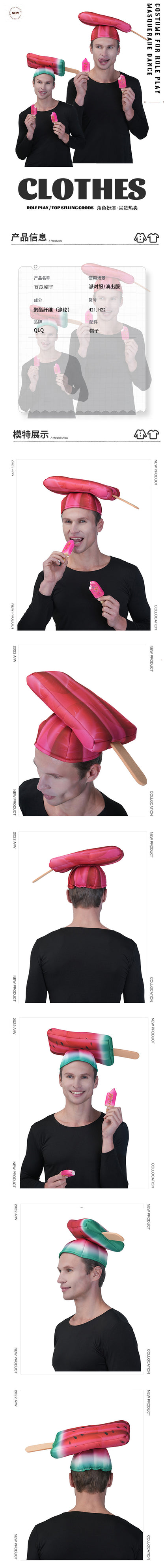 funny watermelon hat for Halloween cosplay stage performance couples costume accessory