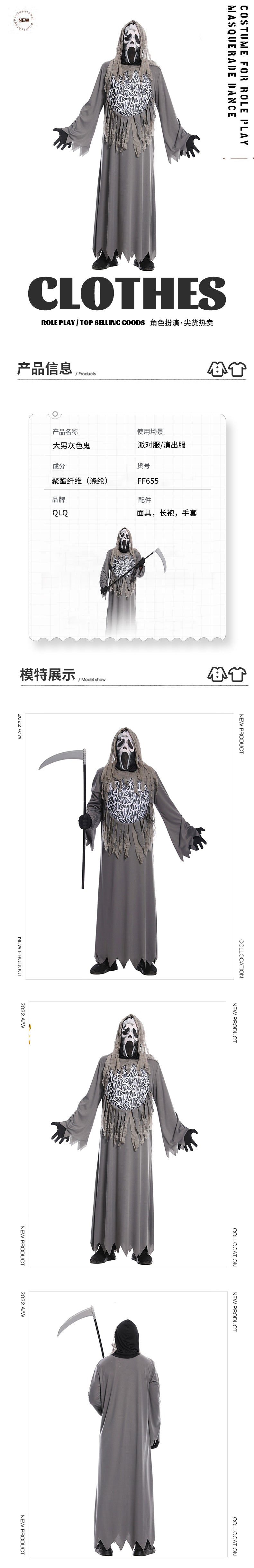 Grey horror chain ghost costume for Halloween party cosplay stage performance