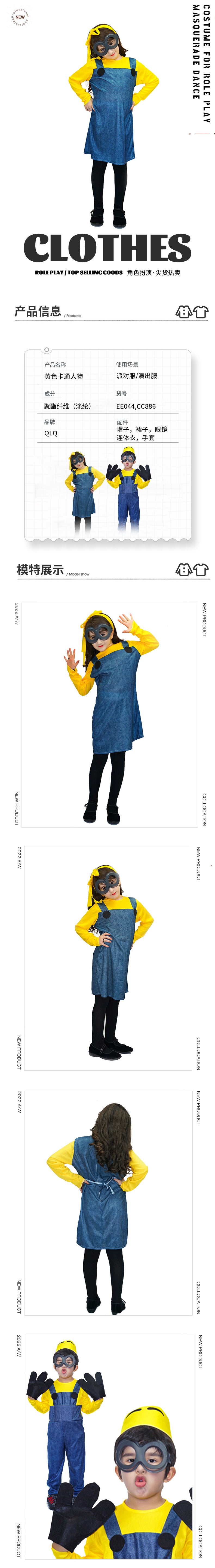 kids halloween cosplay costume cartoon movie character stage performance party outfit