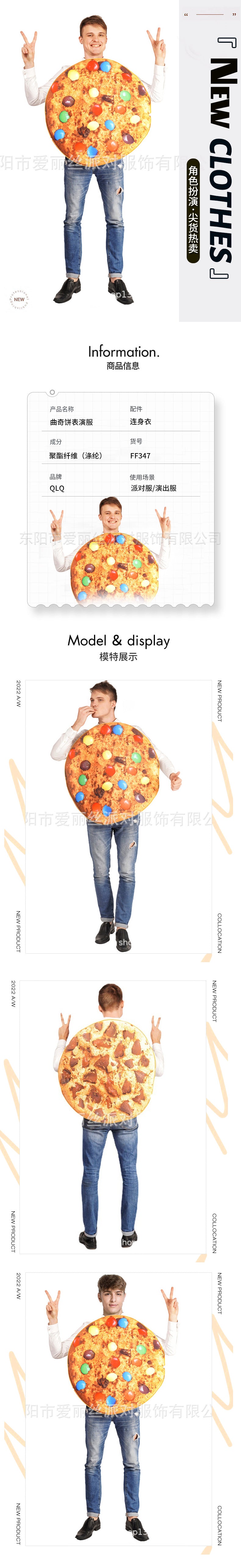 Cookie costume for adults Halloween cosplay party performance stage outfit