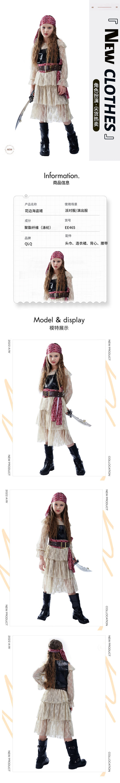 girls lace pirate dress for Halloween cosplay costume and stage performance