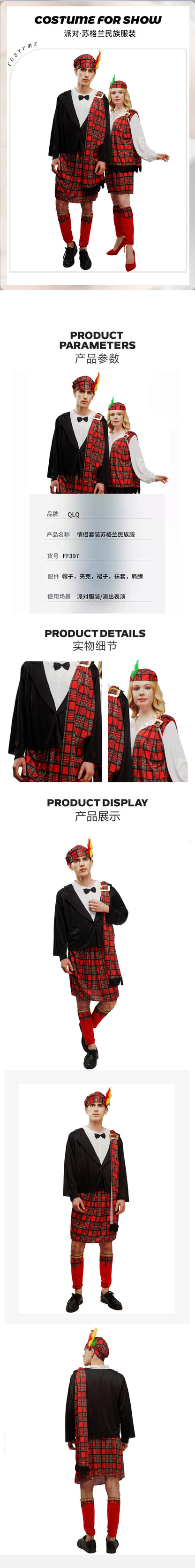 Scottish national costume couple set party outfit cosplay role play costume
